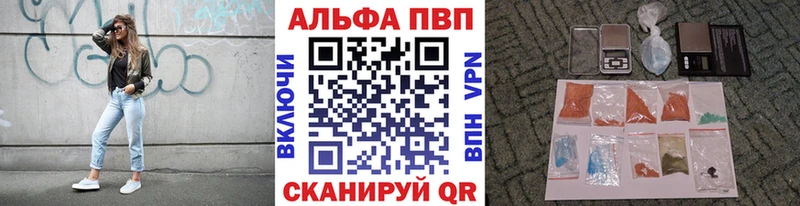 Купить закладки  Петровск  Alpha PVP кристаллы 