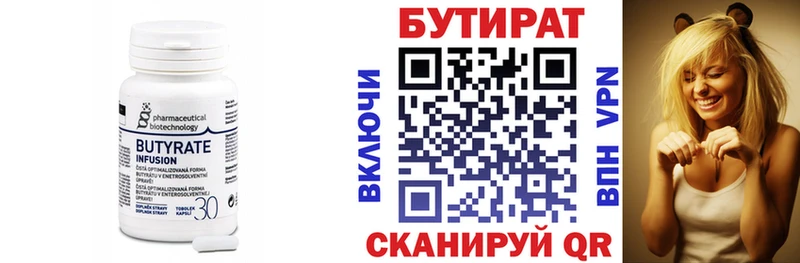 БУТИРАТ жидкий экстази  Купить где  Петровск 