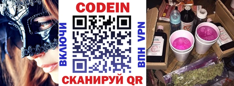 Кодеиновый сироп Lean Purple Drank  Купить  Петровск 