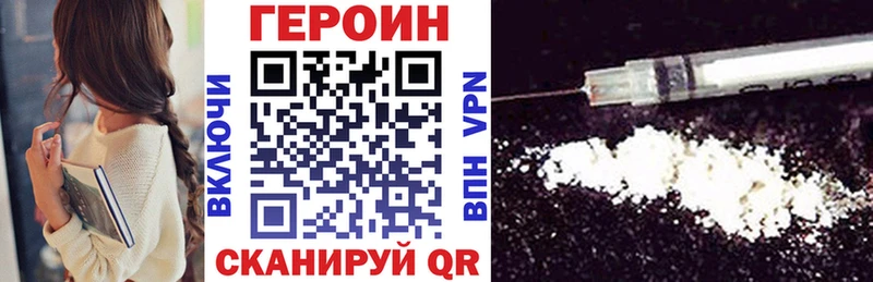 Купить закладки Петровск ГЕРОИН Афган