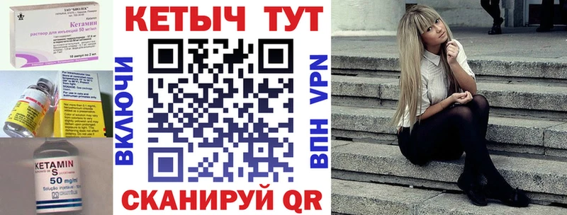 Купить Петровск Кетамин VHQ