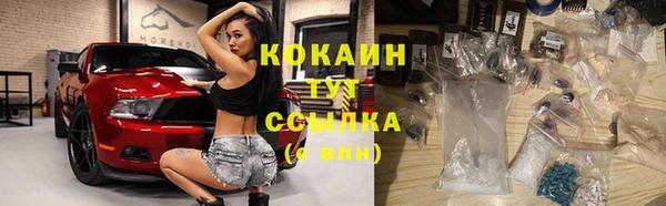 кокаин Арсеньев