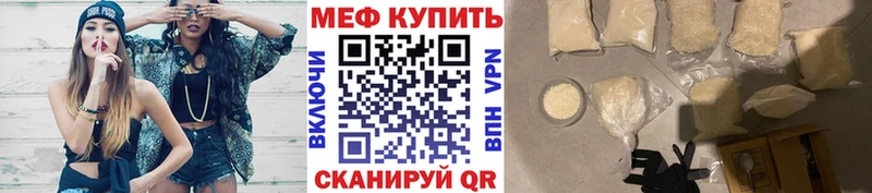 МЯУ-МЯУ VHQ  Купить  Петровск 