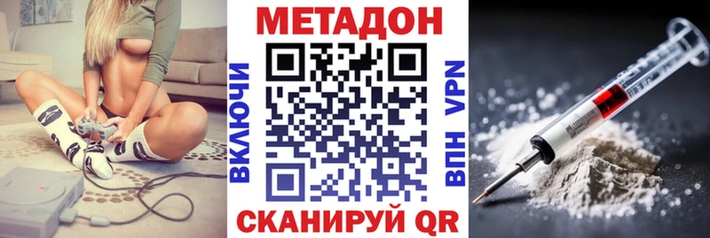 Купить  Петровск  МЕТАДОН VHQ 