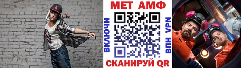 МЕТАМФЕТАМИН Декстрометамфетамин 99.9%  Купить закладки  Петровск 